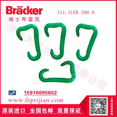 进口瑞士布雷克高强工业缝纫线用耐磨纺纱尼龙钩J11.1LER 200.0