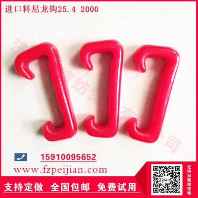 进口料尼龙钩化纤长丝用高强耐磨捻线纺纱尼龙钩25.4 2000